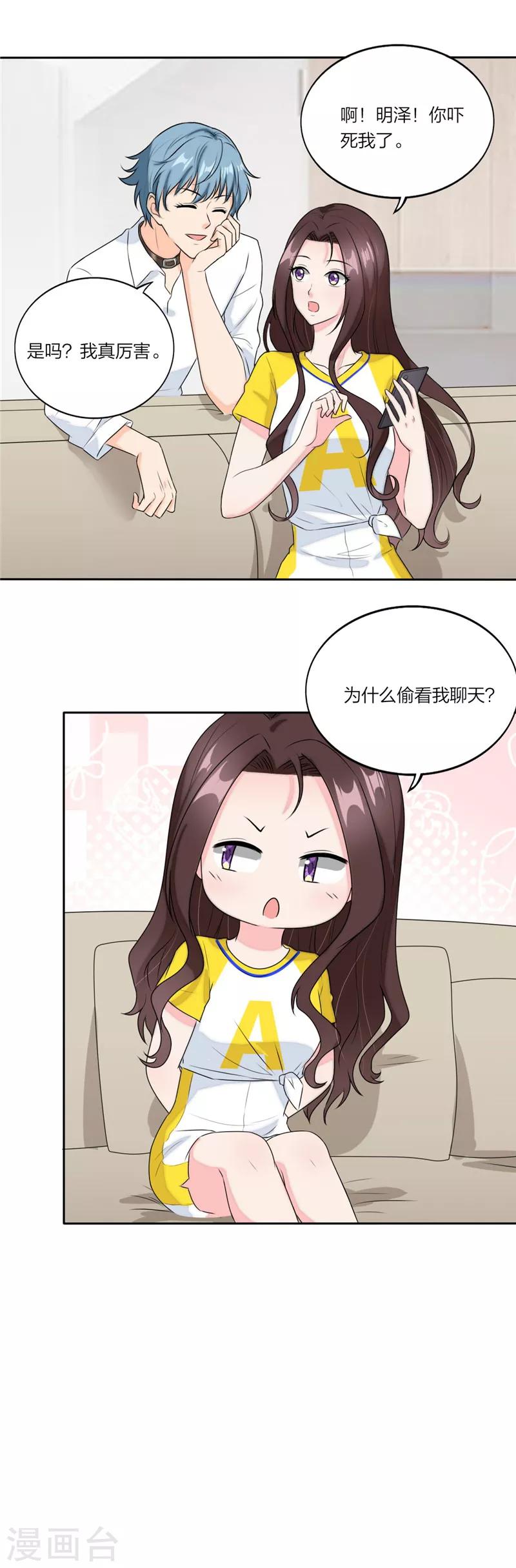萌宝来袭：妈咪我爹地呢？韩漫全集-第61话 哥 好久不见无删减无遮挡章节图片 