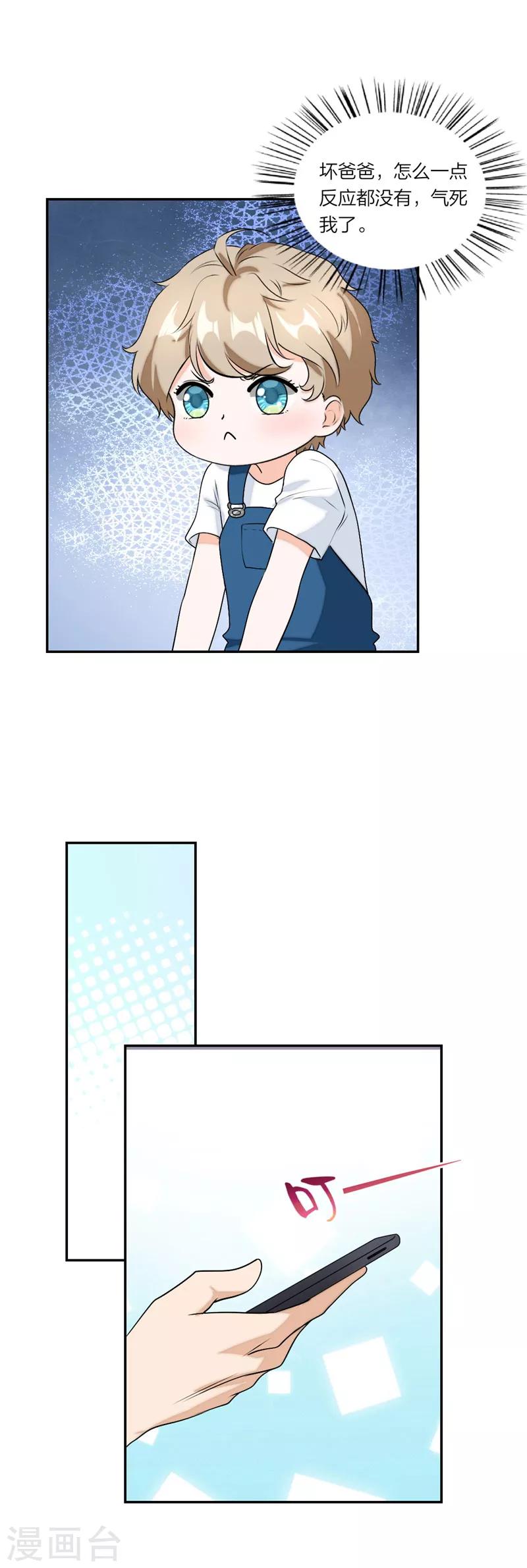 萌宝来袭：妈咪我爹地呢？韩漫全集-第61话 哥 好久不见无删减无遮挡章节图片 