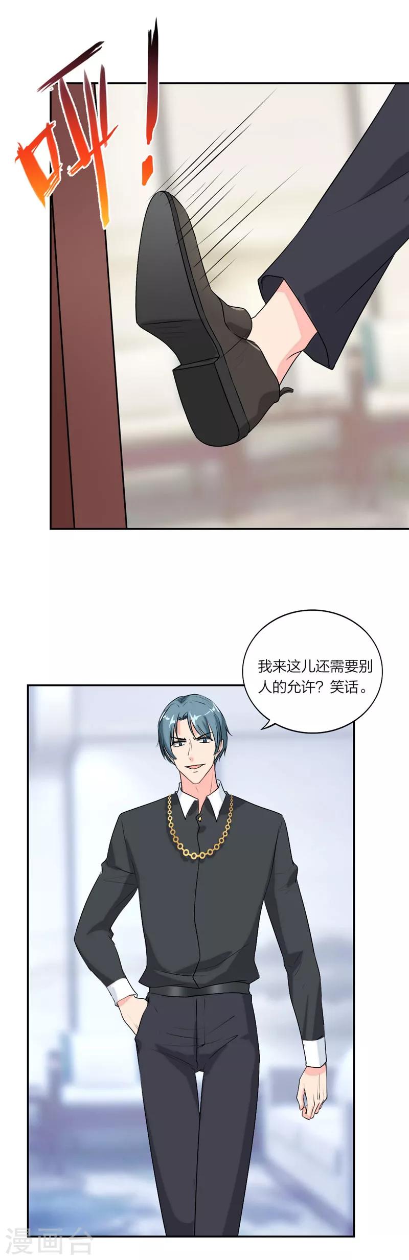 萌宝来袭：妈咪我爹地呢？韩漫全集-第61话 哥 好久不见无删减无遮挡章节图片 