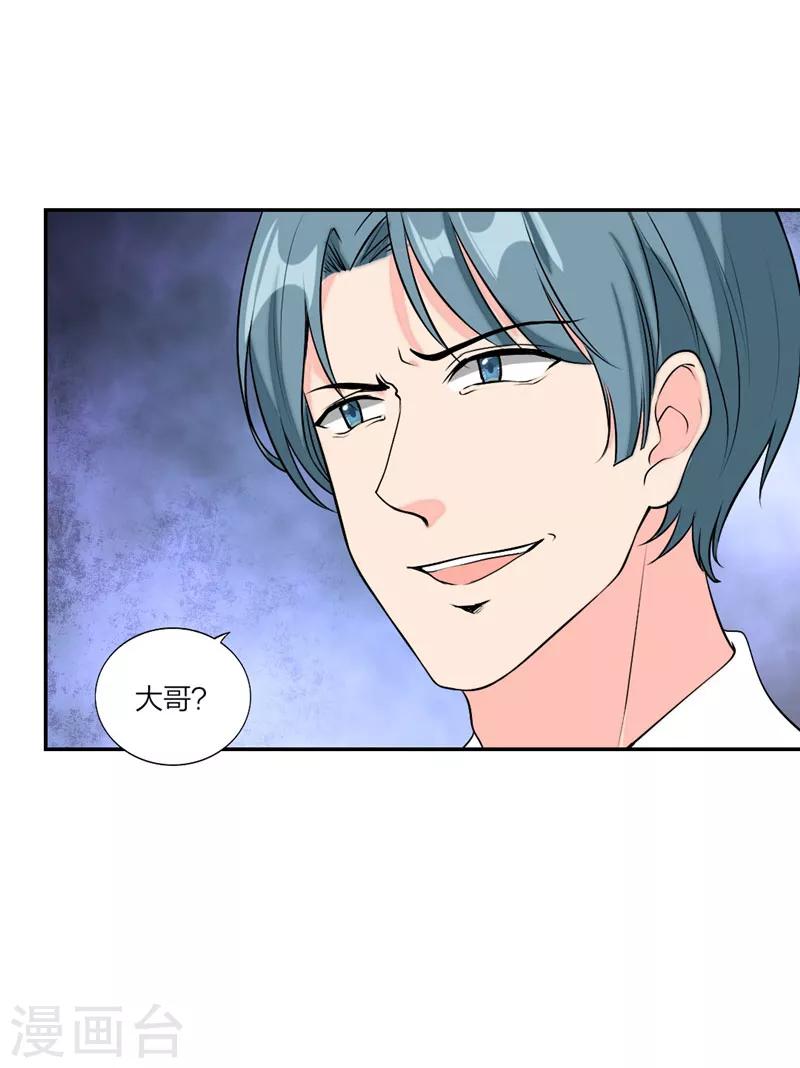 萌宝来袭：妈咪我爹地呢？韩漫全集-第61话 哥 好久不见无删减无遮挡章节图片 