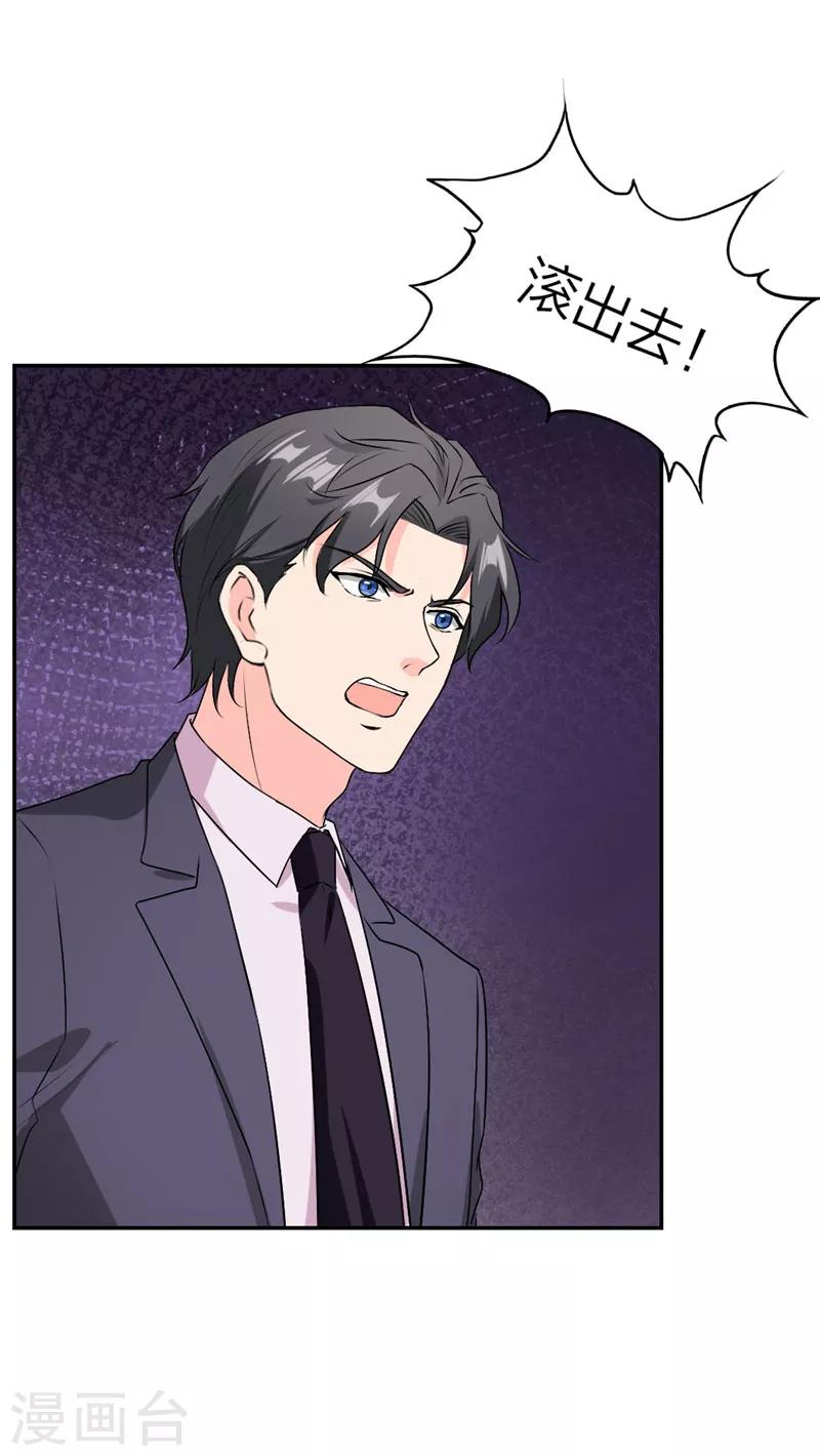 萌宝来袭：妈咪我爹地呢？韩漫全集-第61话 哥 好久不见无删减无遮挡章节图片 