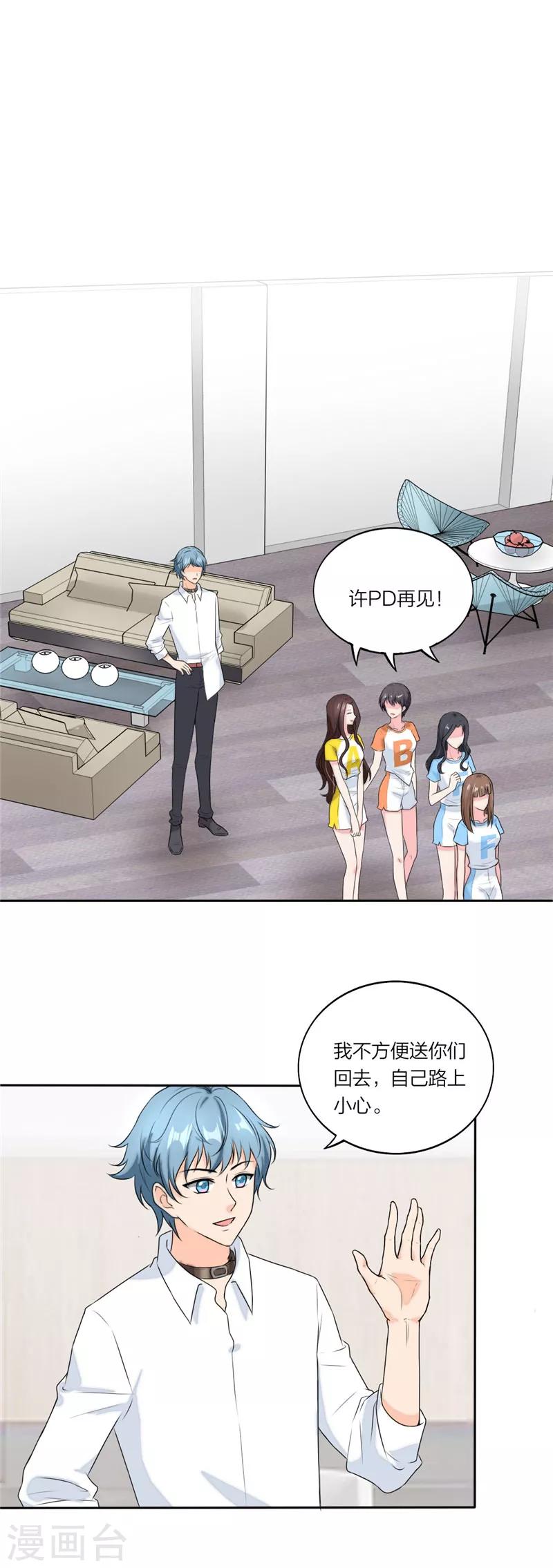 萌宝来袭：妈咪我爹地呢？韩漫全集-第62话 嘴巴放干净无删减无遮挡章节图片 