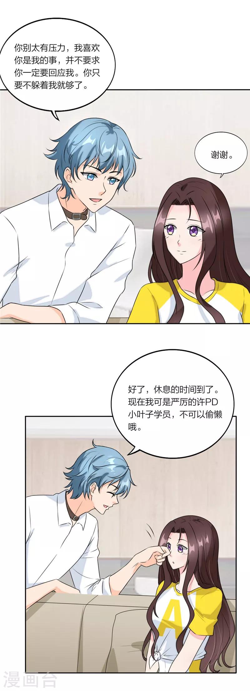 萌宝来袭：妈咪我爹地呢？韩漫全集-第62话 嘴巴放干净无删减无遮挡章节图片 