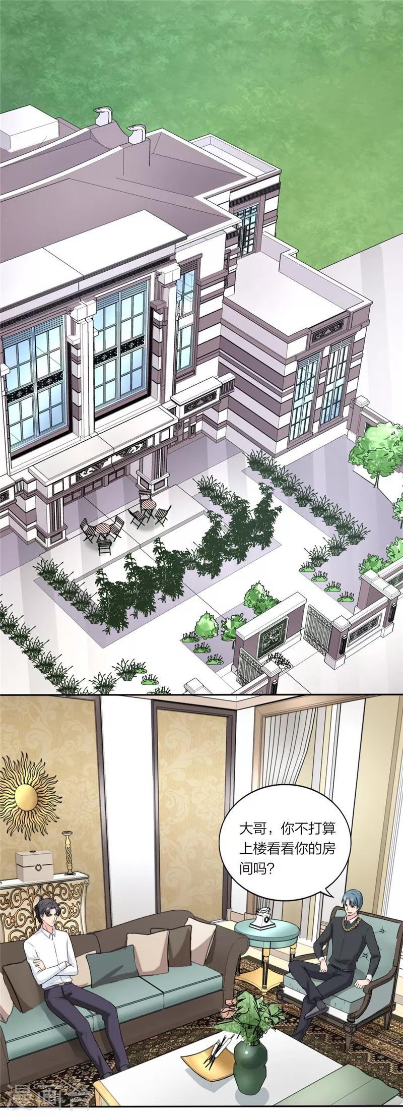 萌宝来袭：妈咪我爹地呢？韩漫全集-第62话 嘴巴放干净无删减无遮挡章节图片 