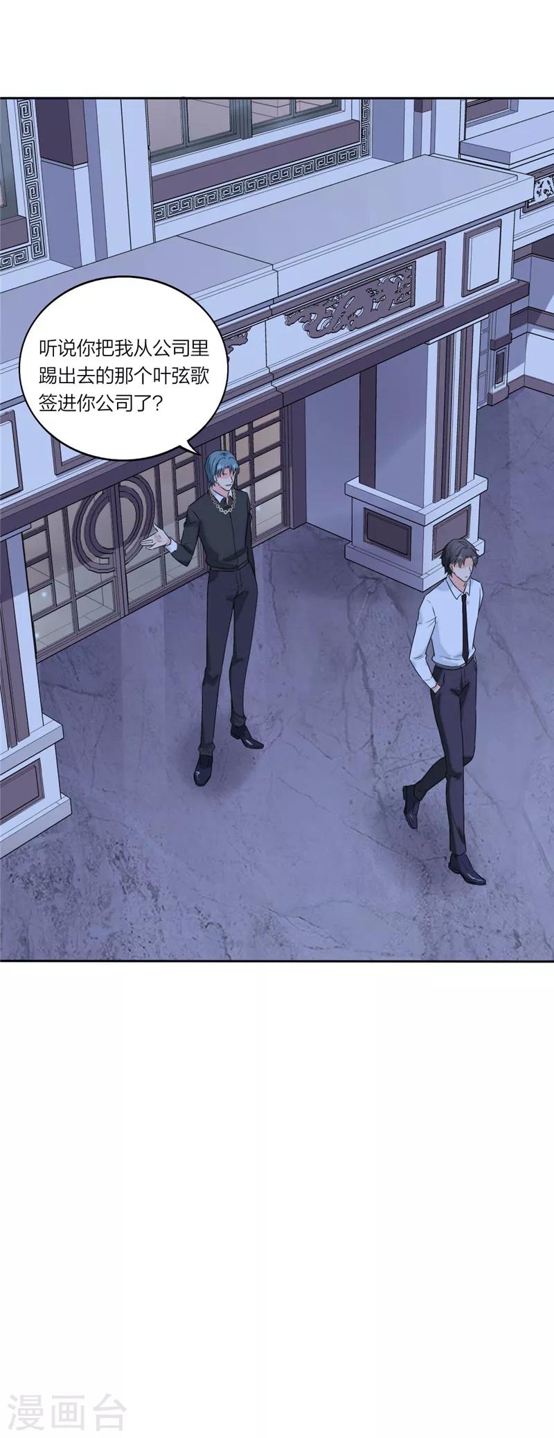 萌宝来袭：妈咪我爹地呢？韩漫全集-第63话 今天我请客无删减无遮挡章节图片 