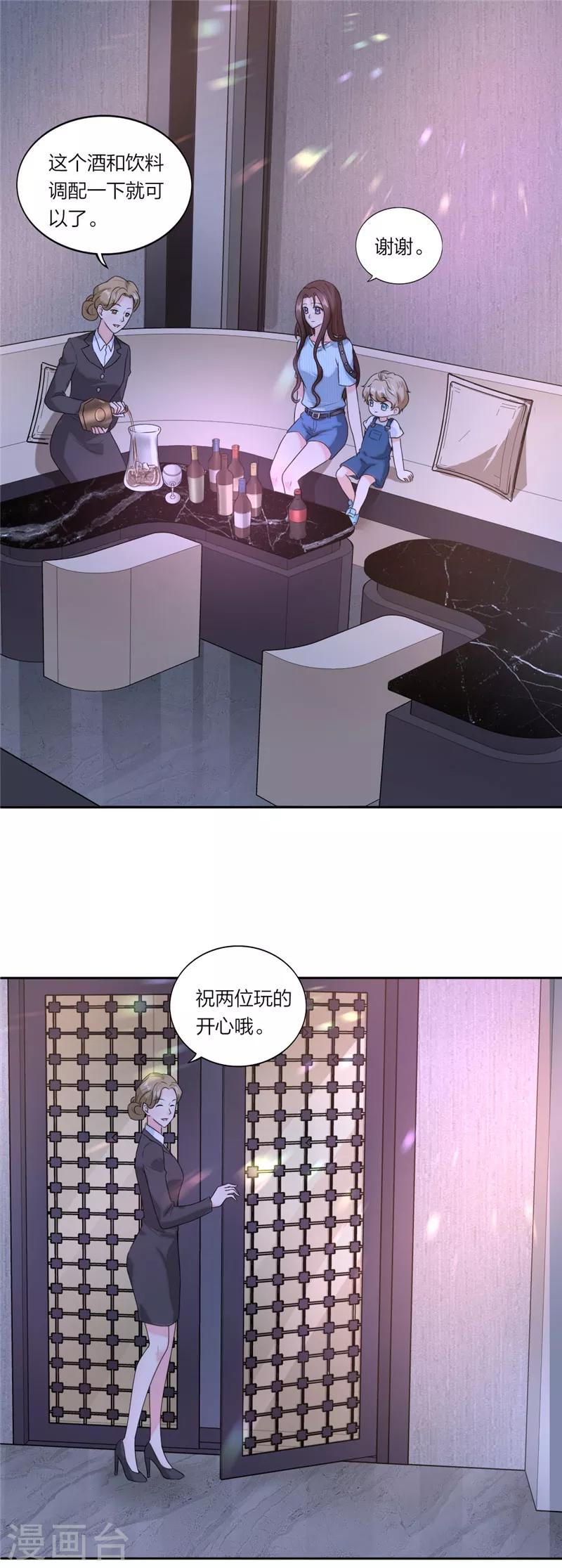 萌宝来袭：妈咪我爹地呢？韩漫全集-第63话 今天我请客无删减无遮挡章节图片 