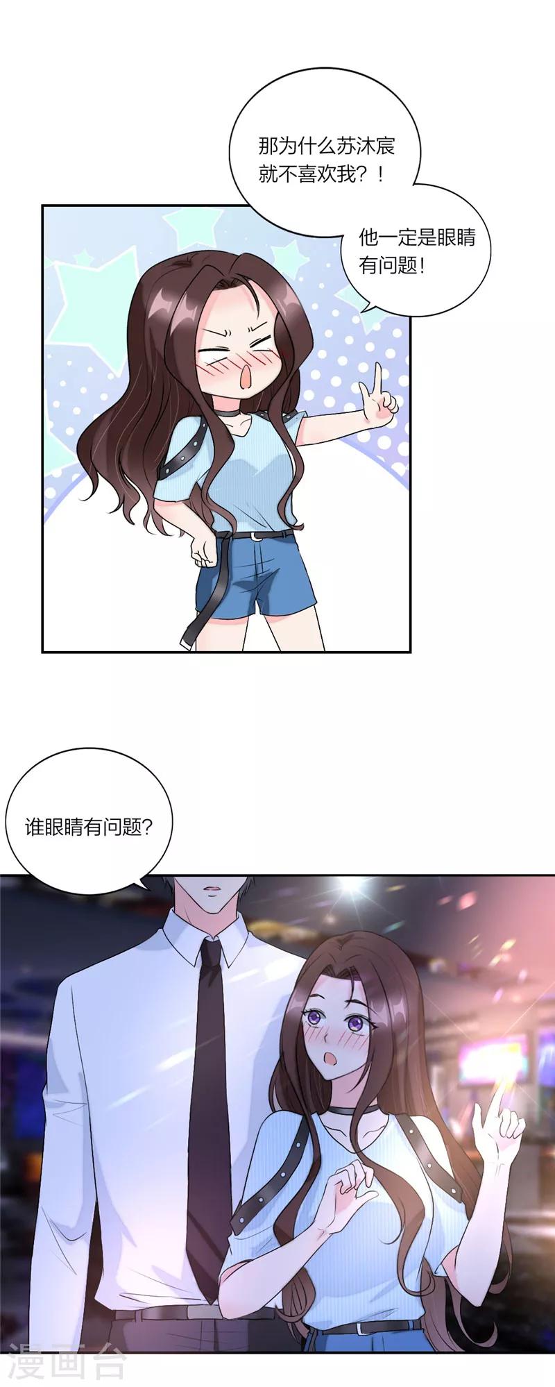 萌宝来袭：妈咪我爹地呢？韩漫全集-第64话 妈咪醉酒了无删减无遮挡章节图片 