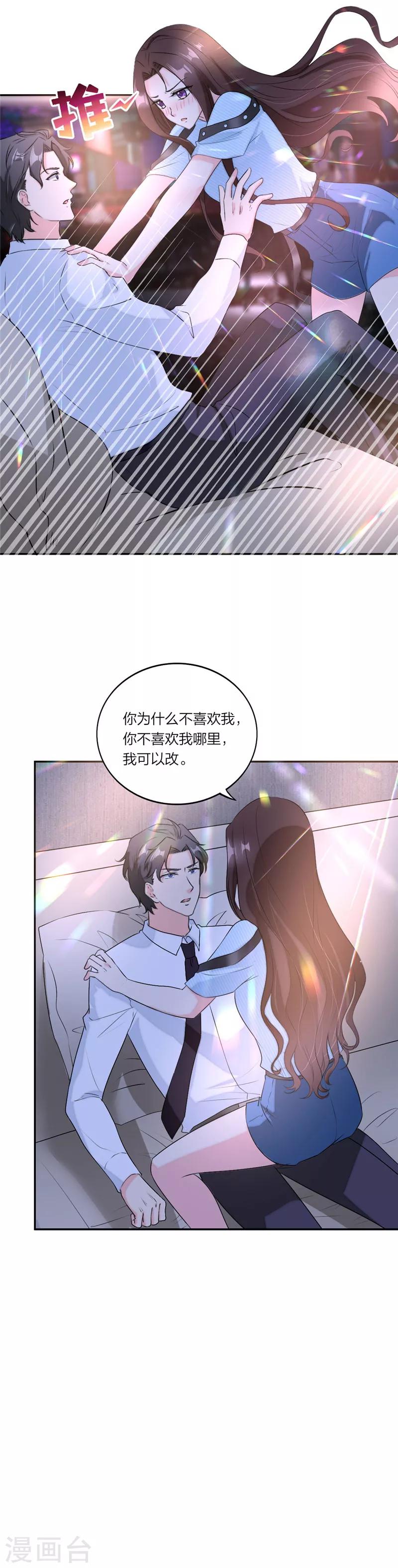 萌宝来袭：妈咪我爹地呢？韩漫全集-第64话 妈咪醉酒了无删减无遮挡章节图片 