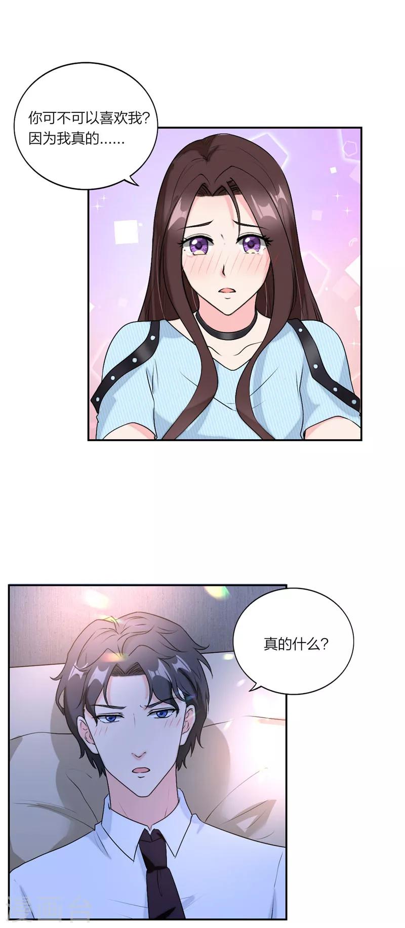 萌宝来袭：妈咪我爹地呢？韩漫全集-第64话 妈咪醉酒了无删减无遮挡章节图片 
