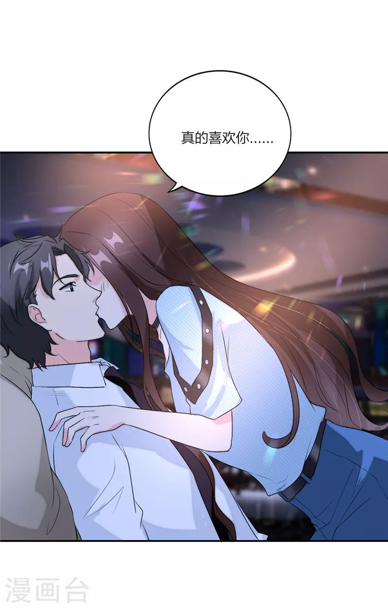 萌宝来袭：妈咪我爹地呢？韩漫全集-第64话 妈咪醉酒了无删减无遮挡章节图片 