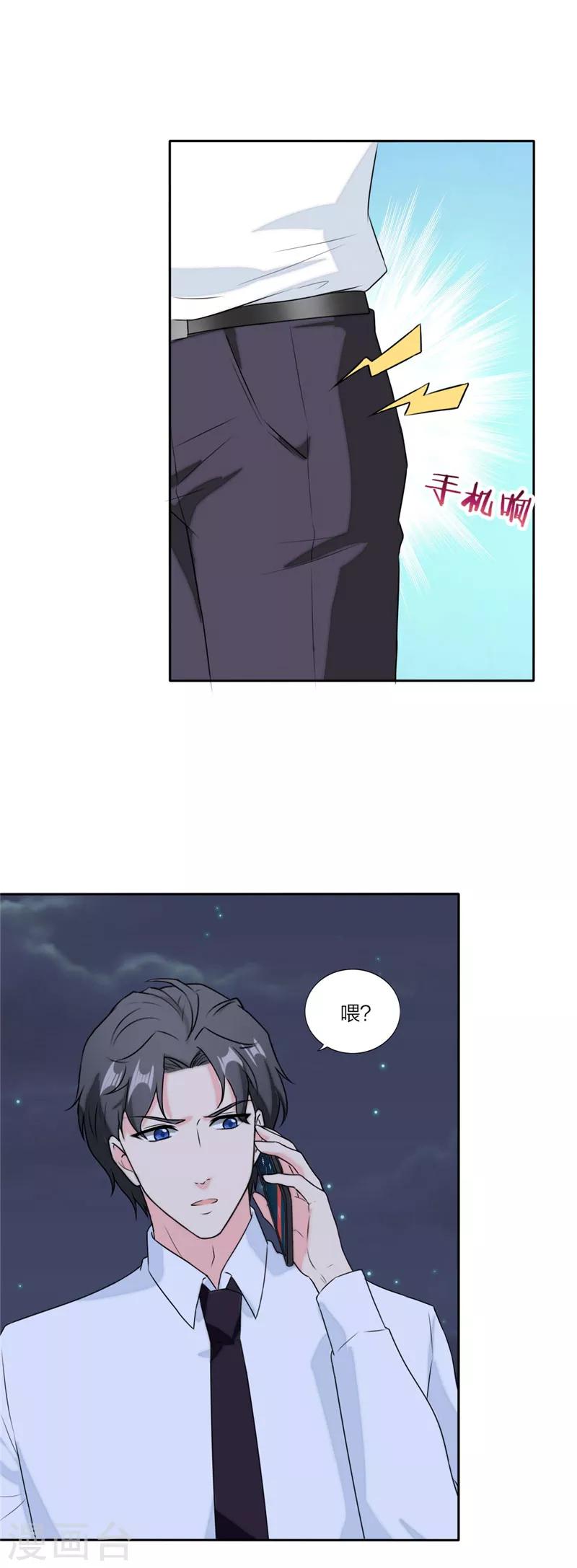 萌宝来袭：妈咪我爹地呢？韩漫全集-第64话 妈咪醉酒了无删减无遮挡章节图片 