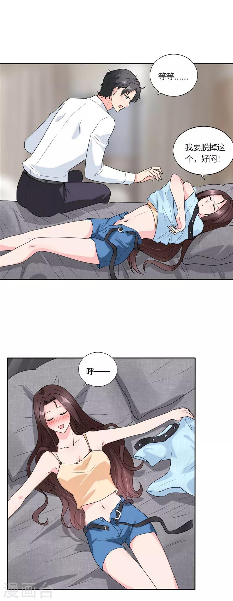 萌宝来袭：妈咪我爹地呢？韩漫全集-第65话 会对你负责的无删减无遮挡章节图片 