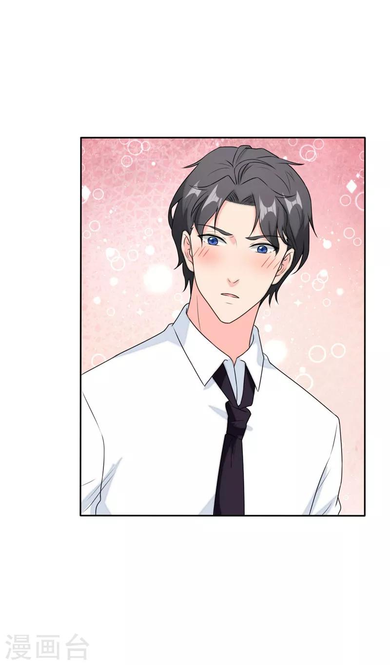 萌宝来袭：妈咪我爹地呢？韩漫全集-第65话 会对你负责的无删减无遮挡章节图片 