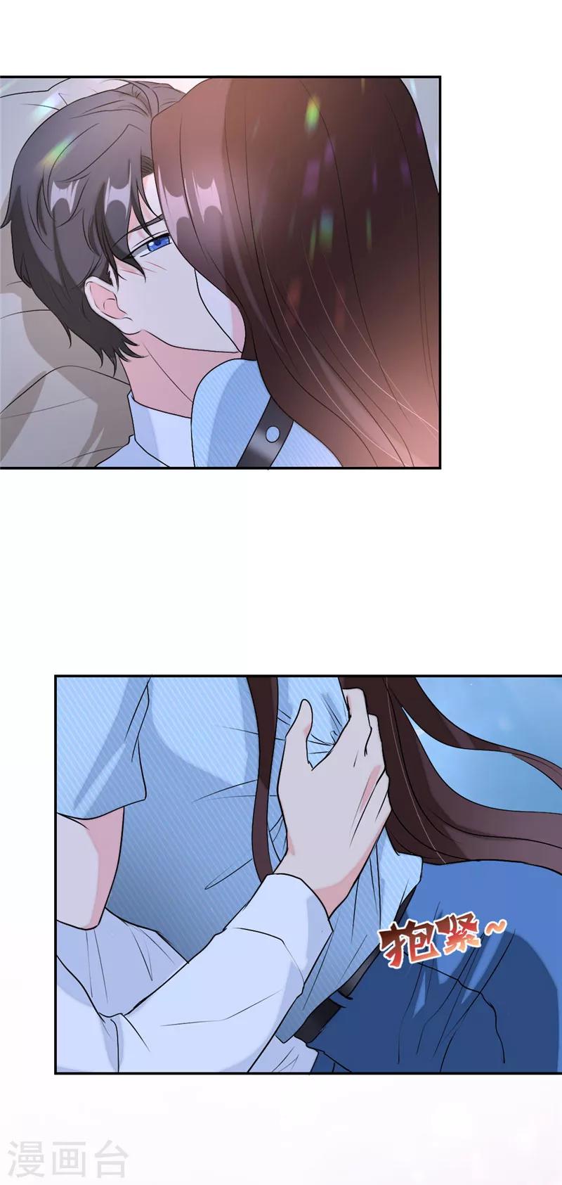 萌宝来袭：妈咪我爹地呢？韩漫全集-第65话 会对你负责的无删减无遮挡章节图片 