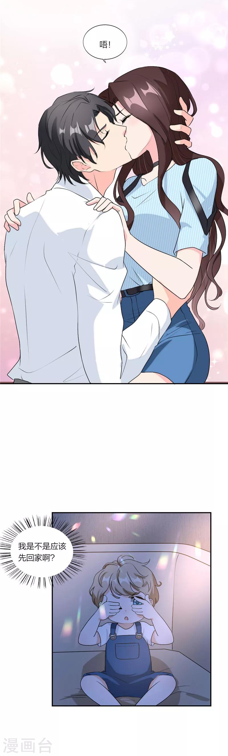 萌宝来袭：妈咪我爹地呢？韩漫全集-第65话 会对你负责的无删减无遮挡章节图片 