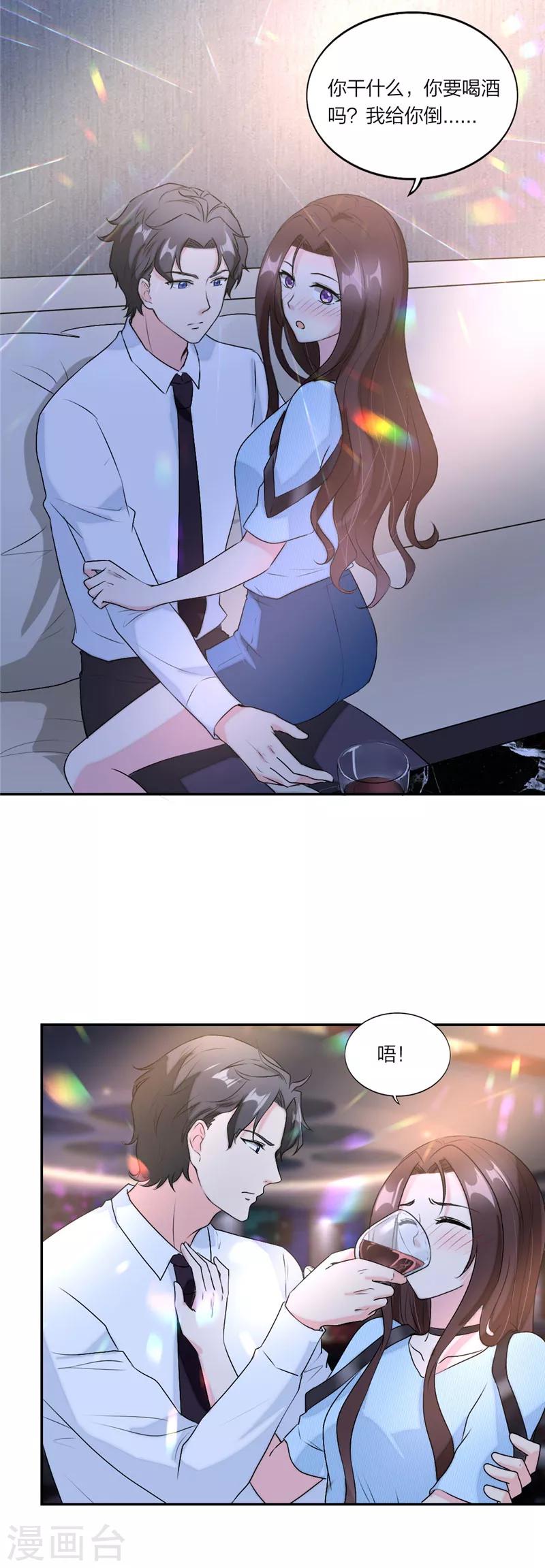 萌宝来袭：妈咪我爹地呢？韩漫全集-第65话 会对你负责的无删减无遮挡章节图片 