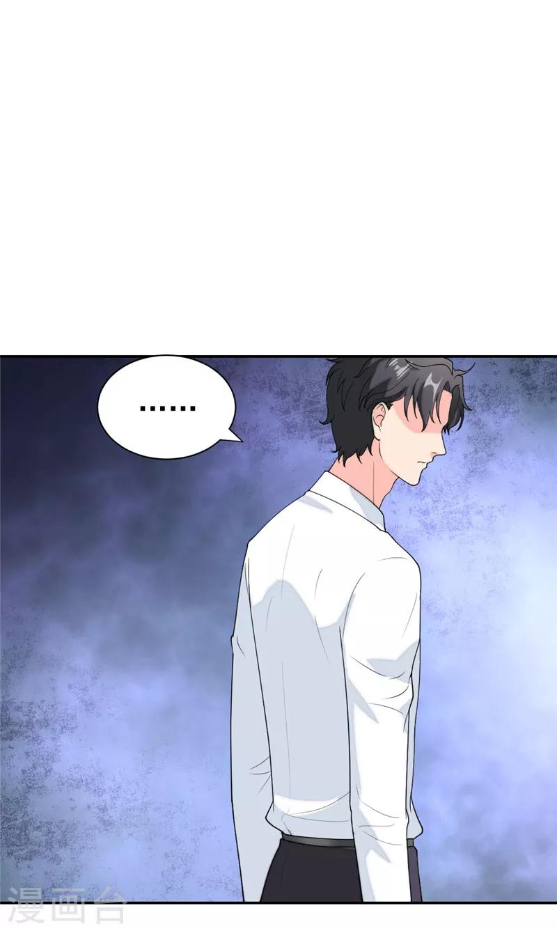 萌宝来袭：妈咪我爹地呢？韩漫全集-第66话 陪着我好吗无删减无遮挡章节图片 
