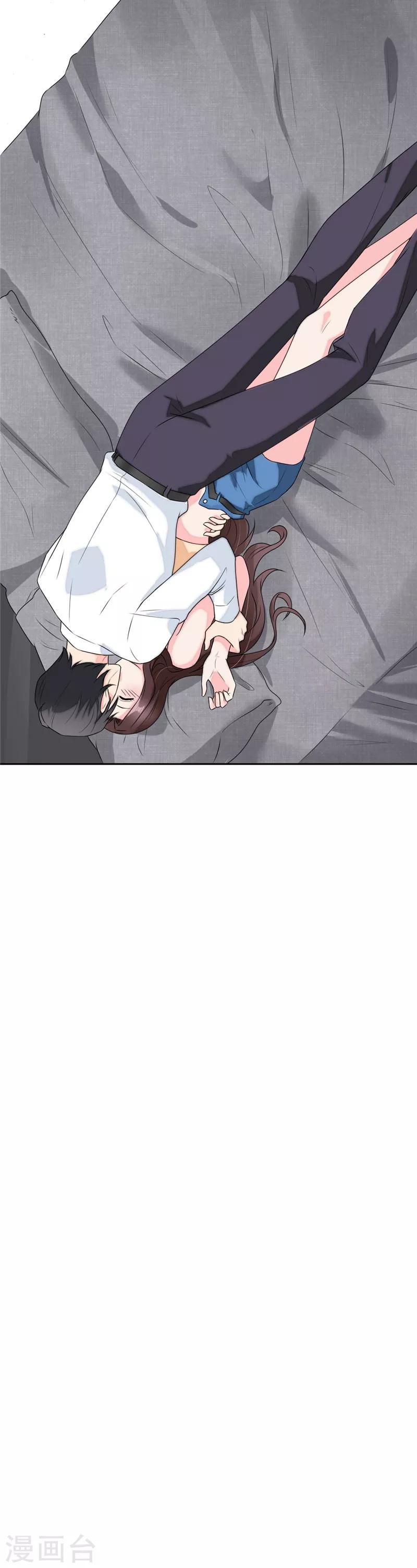 萌宝来袭：妈咪我爹地呢？韩漫全集-第66话 陪着我好吗无删减无遮挡章节图片 