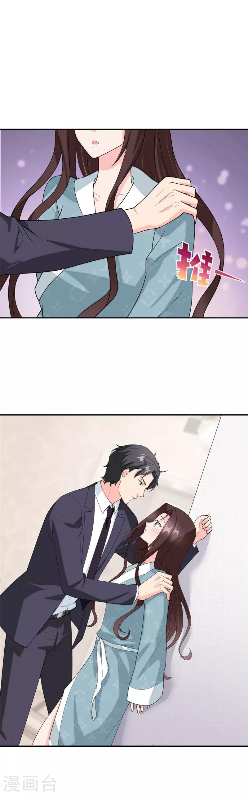 萌宝来袭：妈咪我爹地呢？韩漫全集-第67话 晚安，小乖无删减无遮挡章节图片 