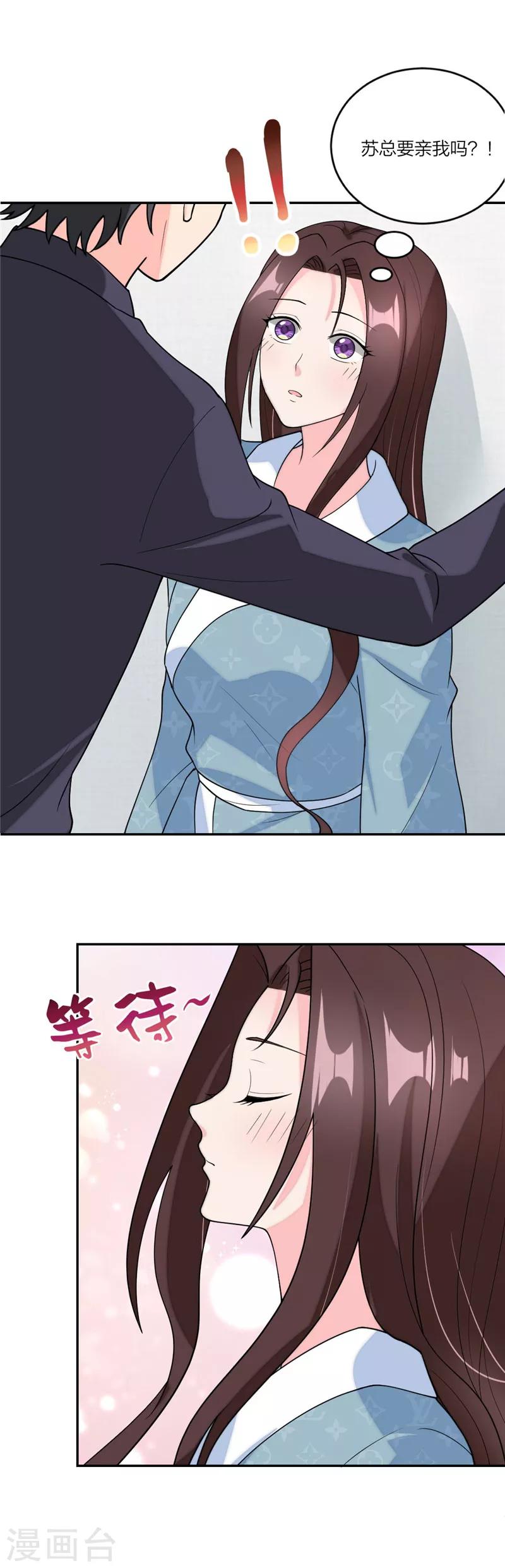 萌宝来袭：妈咪我爹地呢？韩漫全集-第67话 晚安，小乖无删减无遮挡章节图片 
