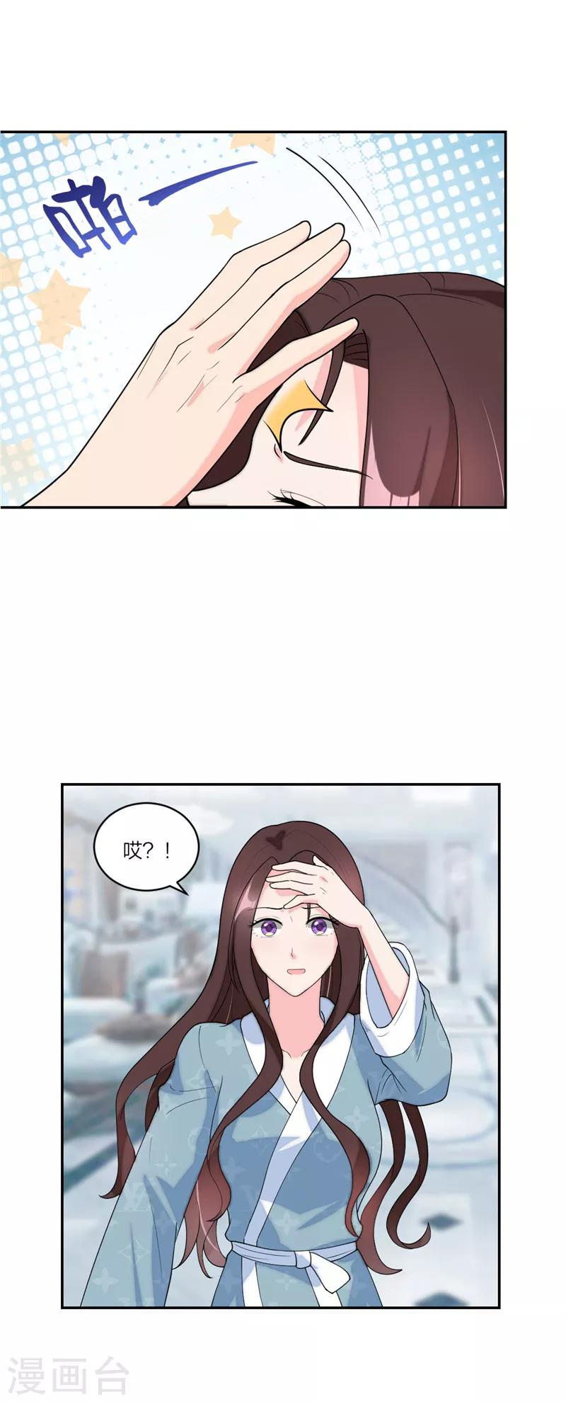 萌宝来袭：妈咪我爹地呢？韩漫全集-第67话 晚安，小乖无删减无遮挡章节图片 