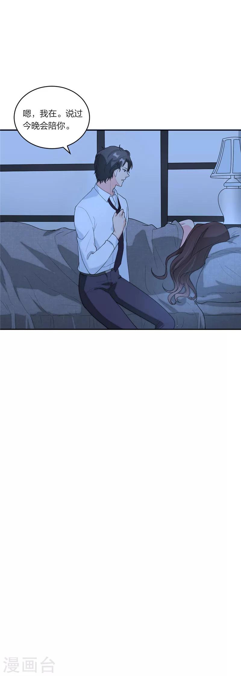 萌宝来袭：妈咪我爹地呢？韩漫全集-第67话 晚安，小乖无删减无遮挡章节图片 