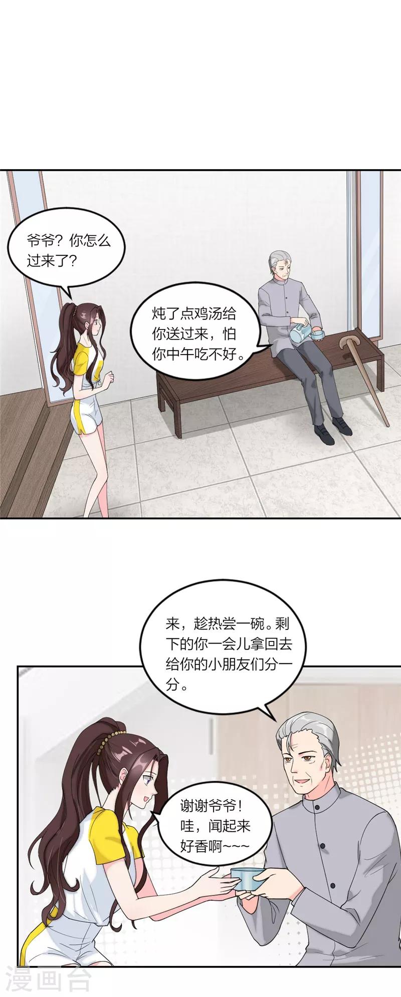 萌宝来袭：妈咪我爹地呢？韩漫全集-第68话 联手拿下他！无删减无遮挡章节图片 
