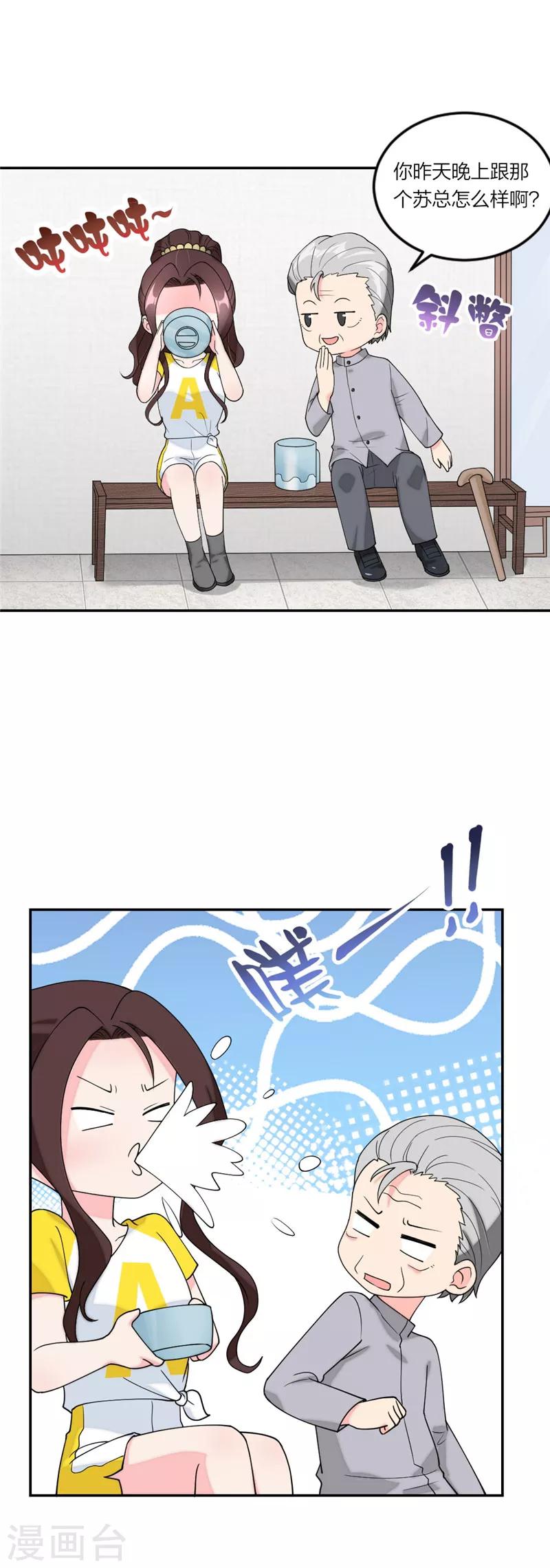 萌宝来袭：妈咪我爹地呢？韩漫全集-第68话 联手拿下他！无删减无遮挡章节图片 