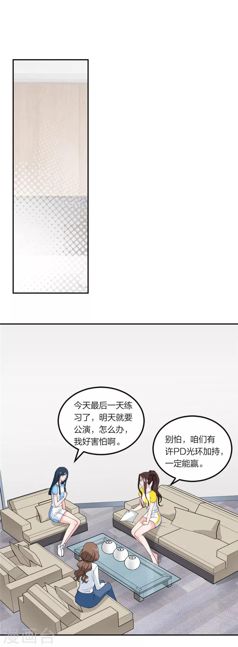 萌宝来袭：妈咪我爹地呢？韩漫全集-第68话 联手拿下他！无删减无遮挡章节图片 