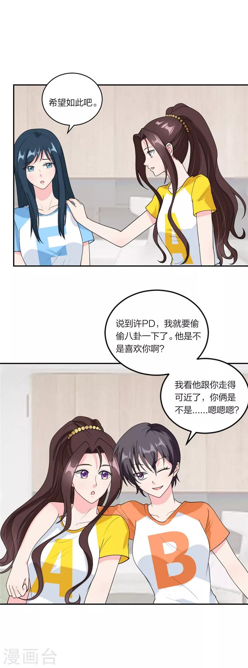 萌宝来袭：妈咪我爹地呢？韩漫全集-第68话 联手拿下他！无删减无遮挡章节图片 