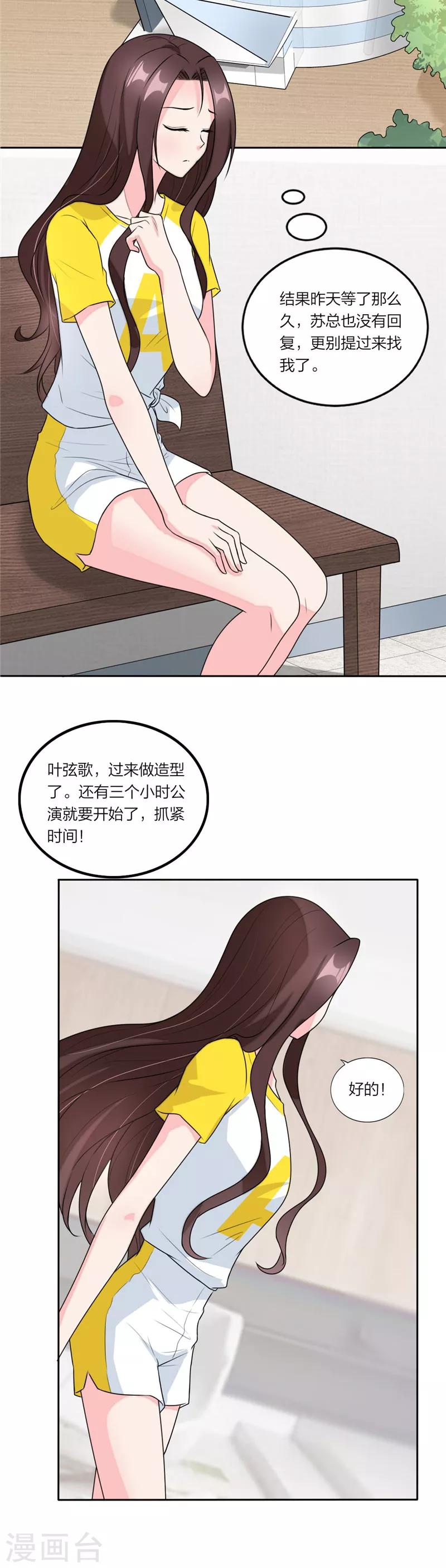 萌宝来袭：妈咪我爹地呢？韩漫全集-第69话 想见你想见你无删减无遮挡章节图片 