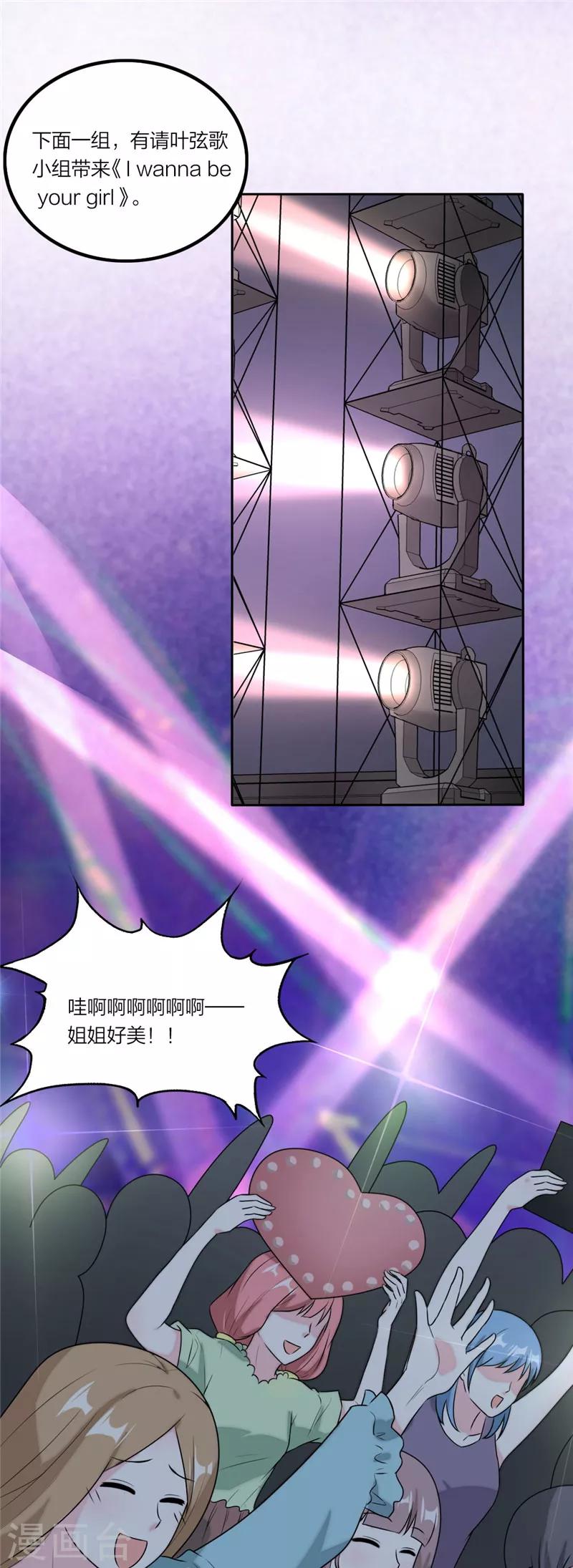 萌宝来袭：妈咪我爹地呢？韩漫全集-第69话 想见你想见你无删减无遮挡章节图片 