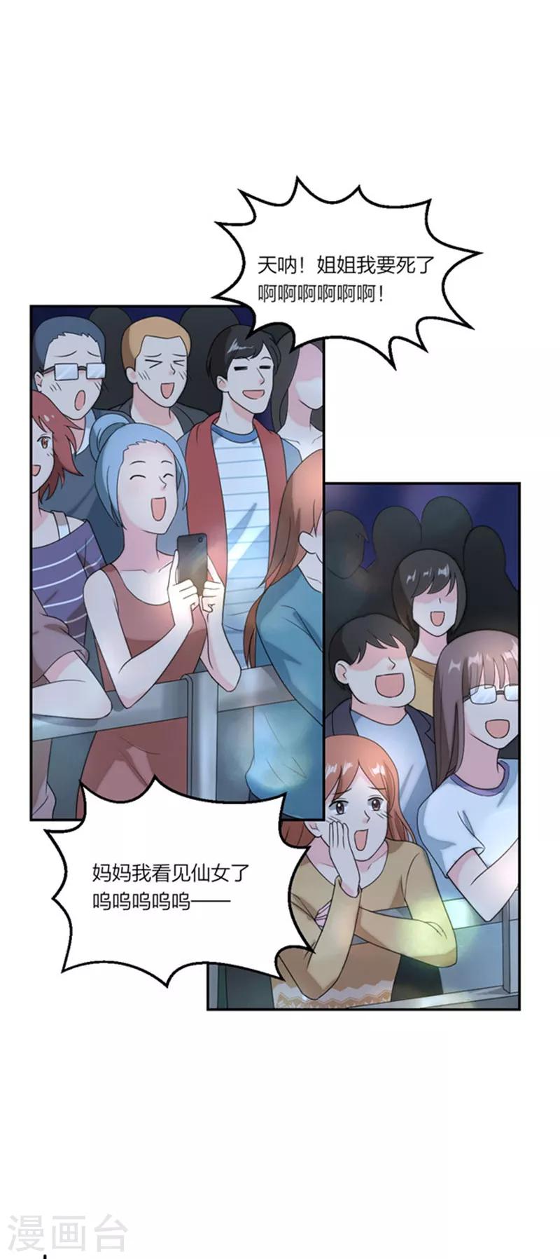 萌宝来袭：妈咪我爹地呢？韩漫全集-第69话 想见你想见你无删减无遮挡章节图片 