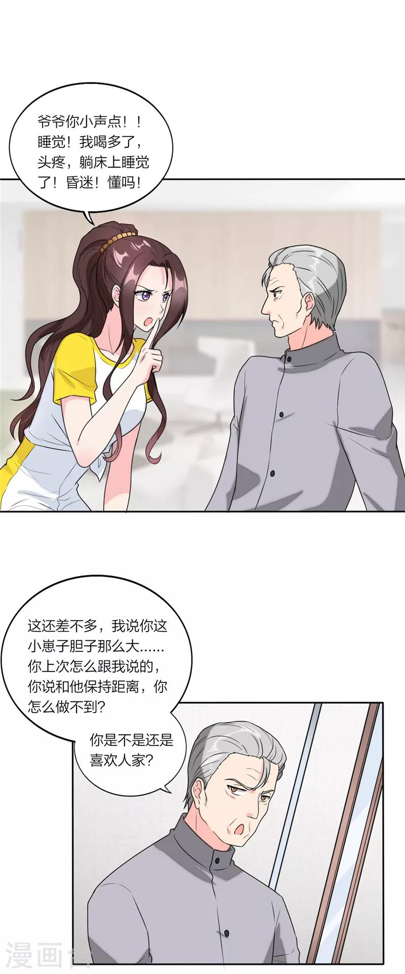 萌宝来袭：妈咪我爹地呢？韩漫全集-第69话 想见你想见你无删减无遮挡章节图片 