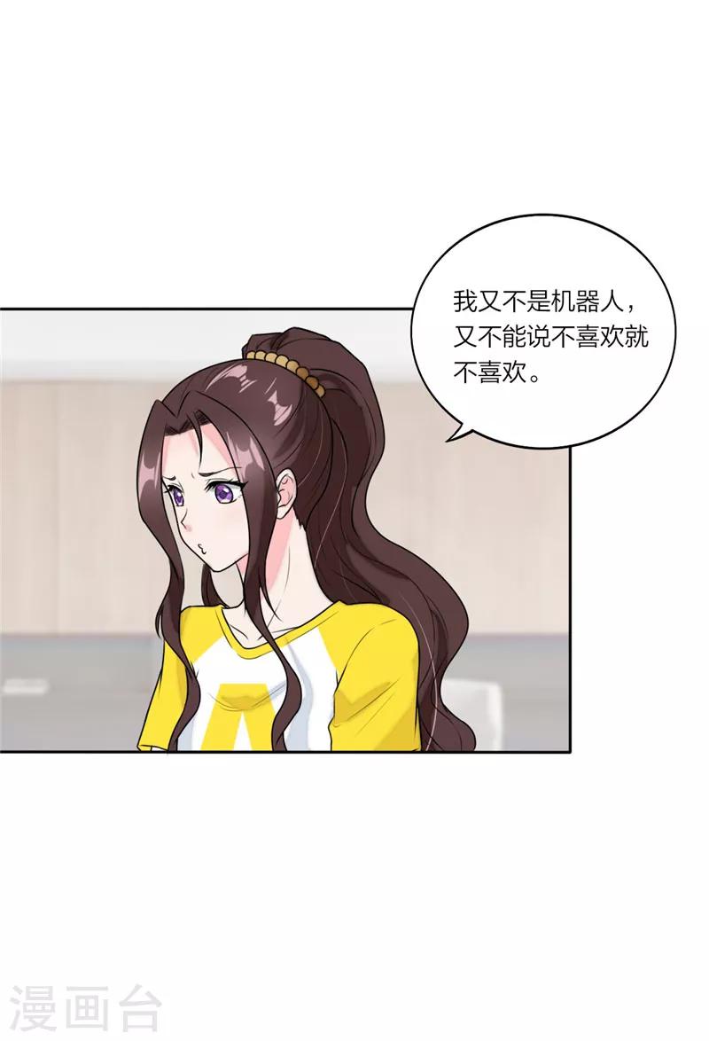 萌宝来袭：妈咪我爹地呢？韩漫全集-第69话 想见你想见你无删减无遮挡章节图片 