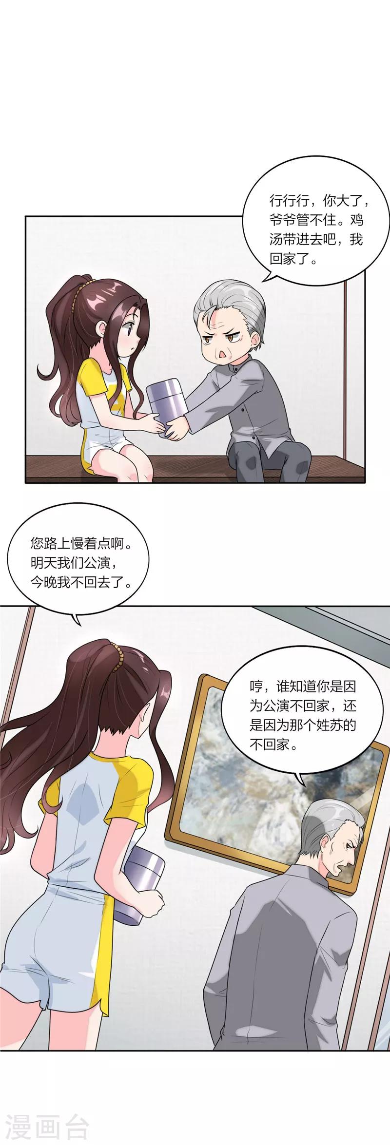 萌宝来袭：妈咪我爹地呢？韩漫全集-第69话 想见你想见你无删减无遮挡章节图片 
