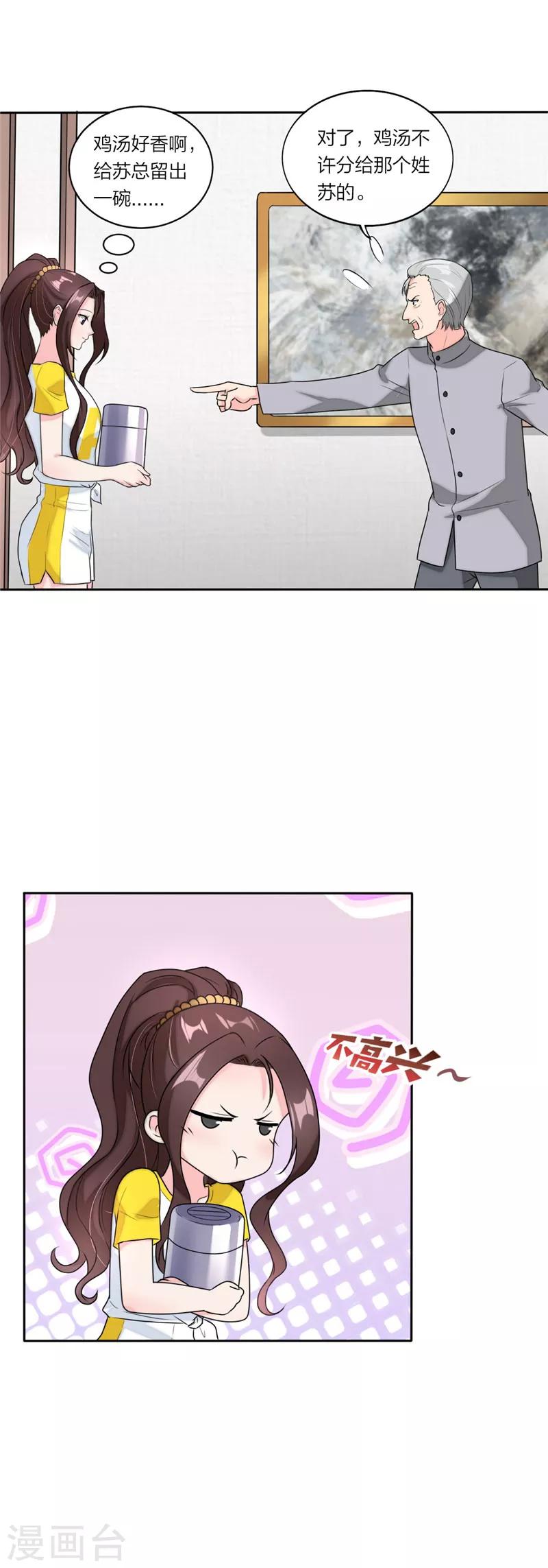 萌宝来袭：妈咪我爹地呢？韩漫全集-第69话 想见你想见你无删减无遮挡章节图片 