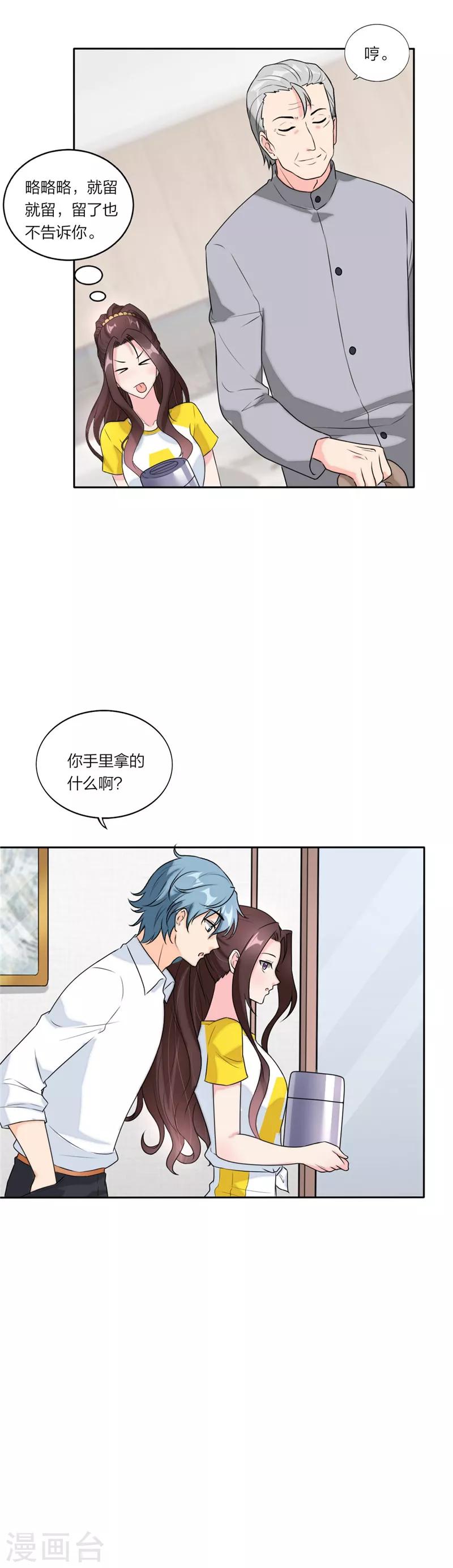 萌宝来袭：妈咪我爹地呢？韩漫全集-第69话 想见你想见你无删减无遮挡章节图片 