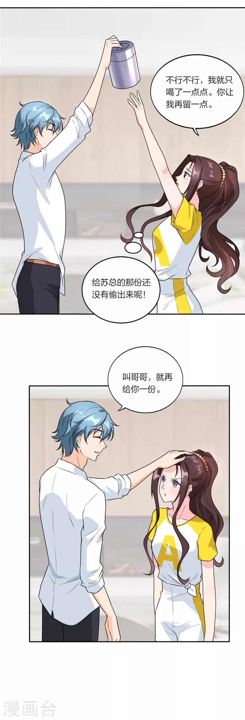 萌宝来袭：妈咪我爹地呢？韩漫全集-第69话 想见你想见你无删减无遮挡章节图片 