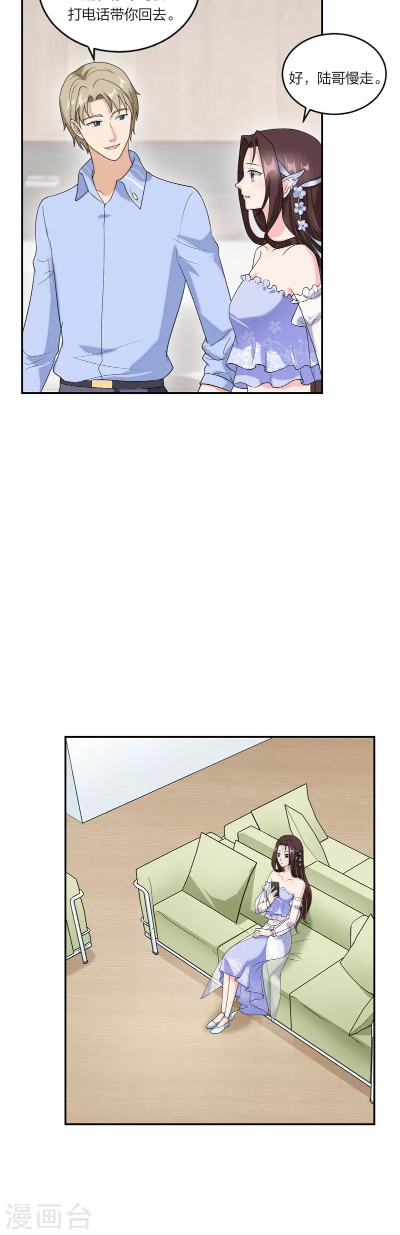 萌宝来袭：妈咪我爹地呢？韩漫全集-第70话 姐姐们冲鸭无删减无遮挡章节图片 