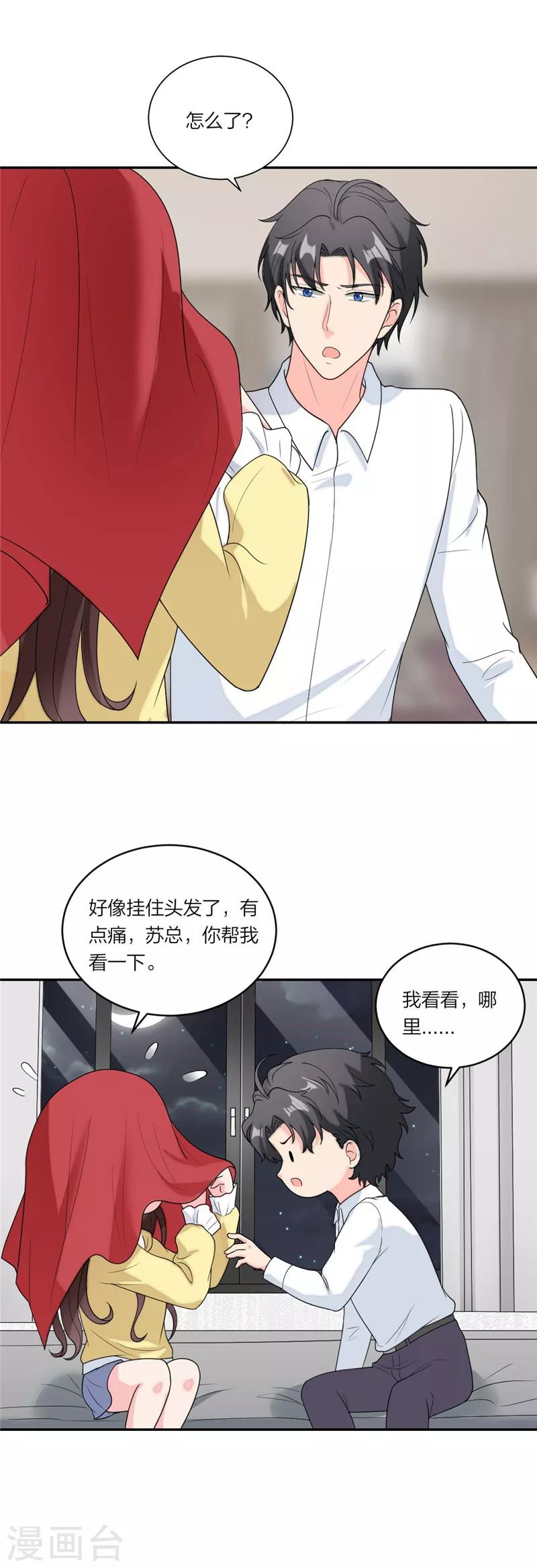 萌宝来袭：妈咪我爹地呢？韩漫全集-第72话 骗人就是小狗无删减无遮挡章节图片 