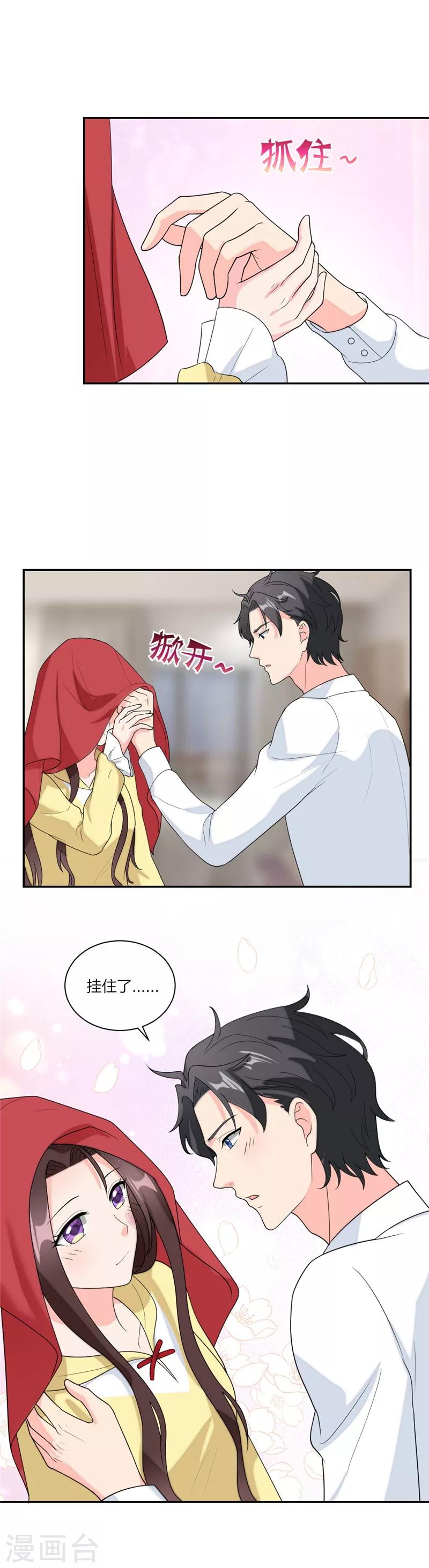 萌宝来袭：妈咪我爹地呢？韩漫全集-第72话 骗人就是小狗无删减无遮挡章节图片 