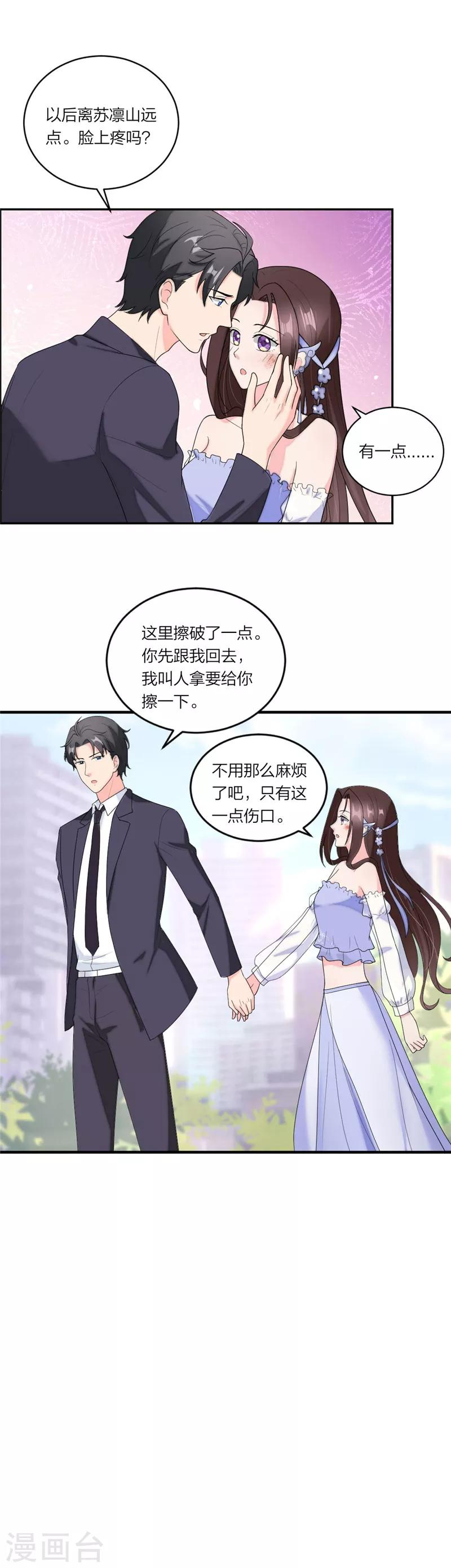萌宝来袭：妈咪我爹地呢？韩漫全集-第72话 骗人就是小狗无删减无遮挡章节图片 
