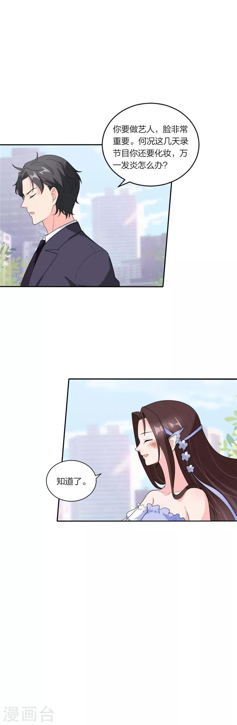萌宝来袭：妈咪我爹地呢？韩漫全集-第72话 骗人就是小狗无删减无遮挡章节图片 