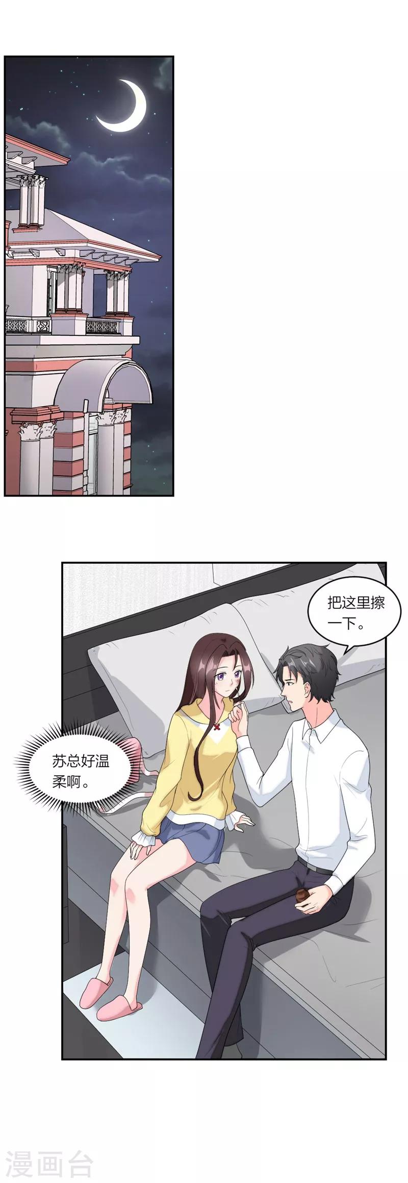 萌宝来袭：妈咪我爹地呢？韩漫全集-第72话 骗人就是小狗无删减无遮挡章节图片 