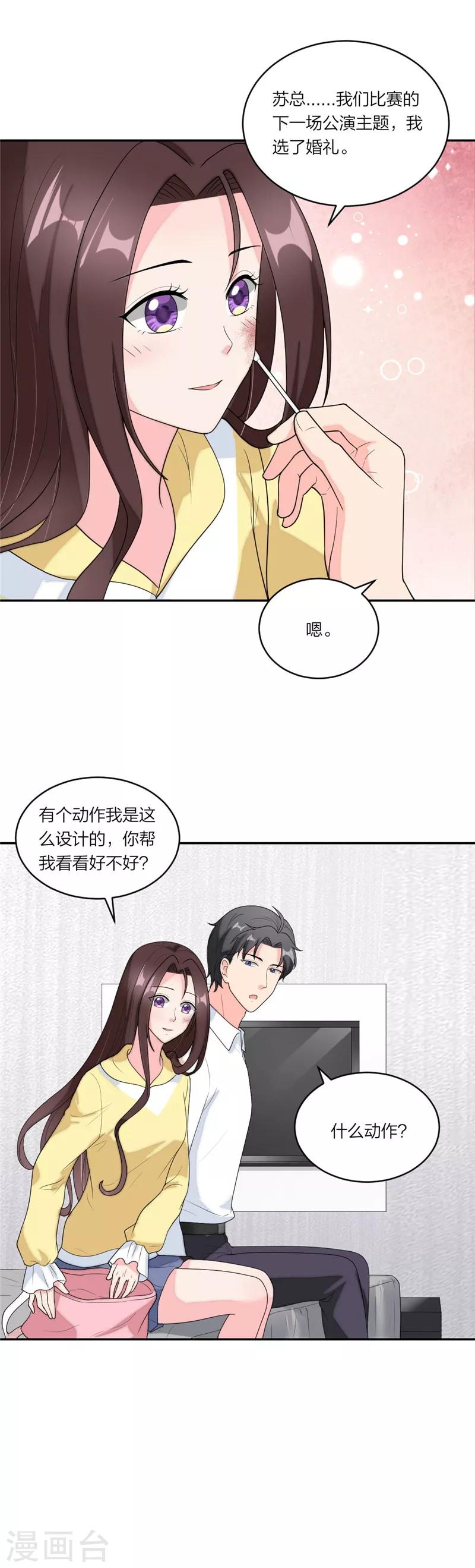 萌宝来袭：妈咪我爹地呢？韩漫全集-第72话 骗人就是小狗无删减无遮挡章节图片 