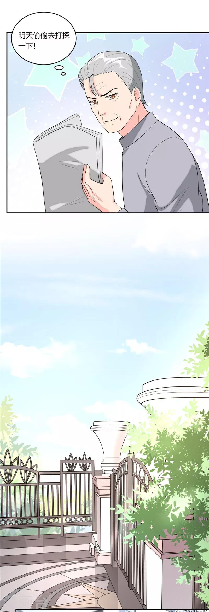 萌宝来袭：妈咪我爹地呢？韩漫全集-第73话 苏子安你站住！无删减无遮挡章节图片 