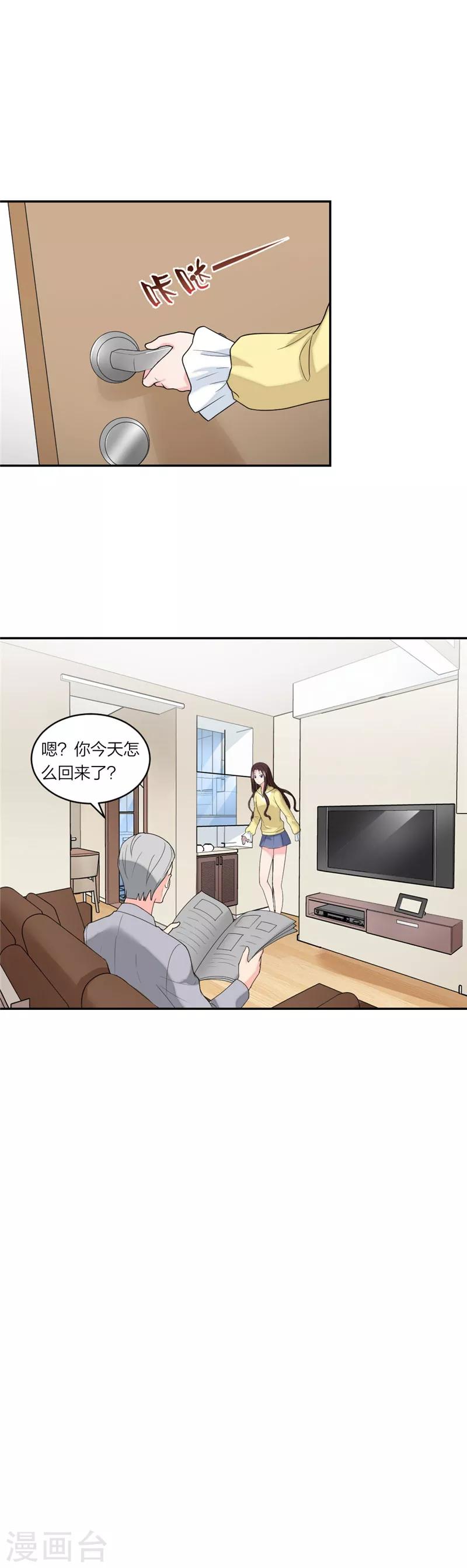 萌宝来袭：妈咪我爹地呢？韩漫全集-第73话 苏子安你站住！无删减无遮挡章节图片 