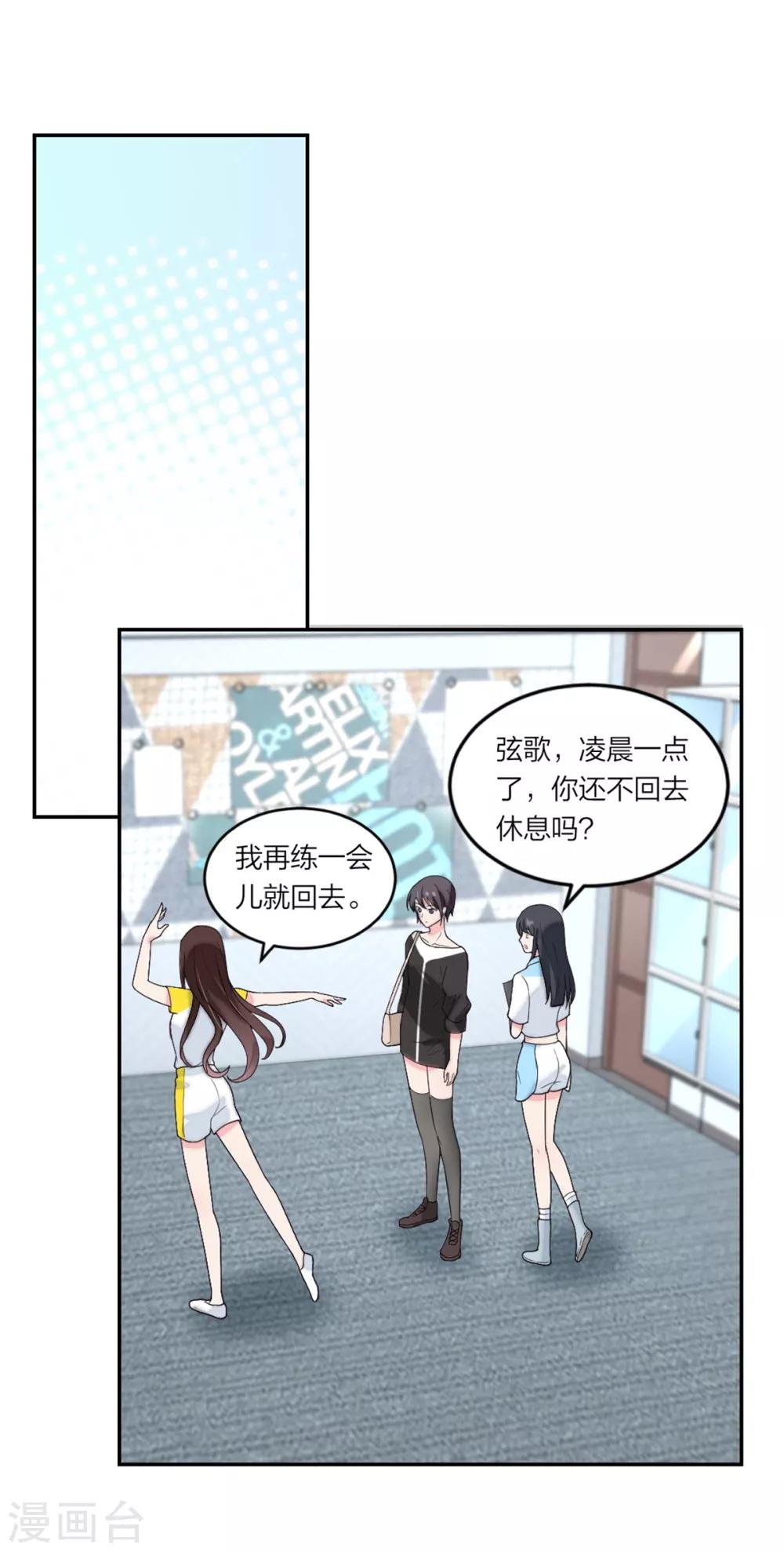 萌宝来袭：妈咪我爹地呢？韩漫全集-第74话 神奇的缘分无删减无遮挡章节图片 