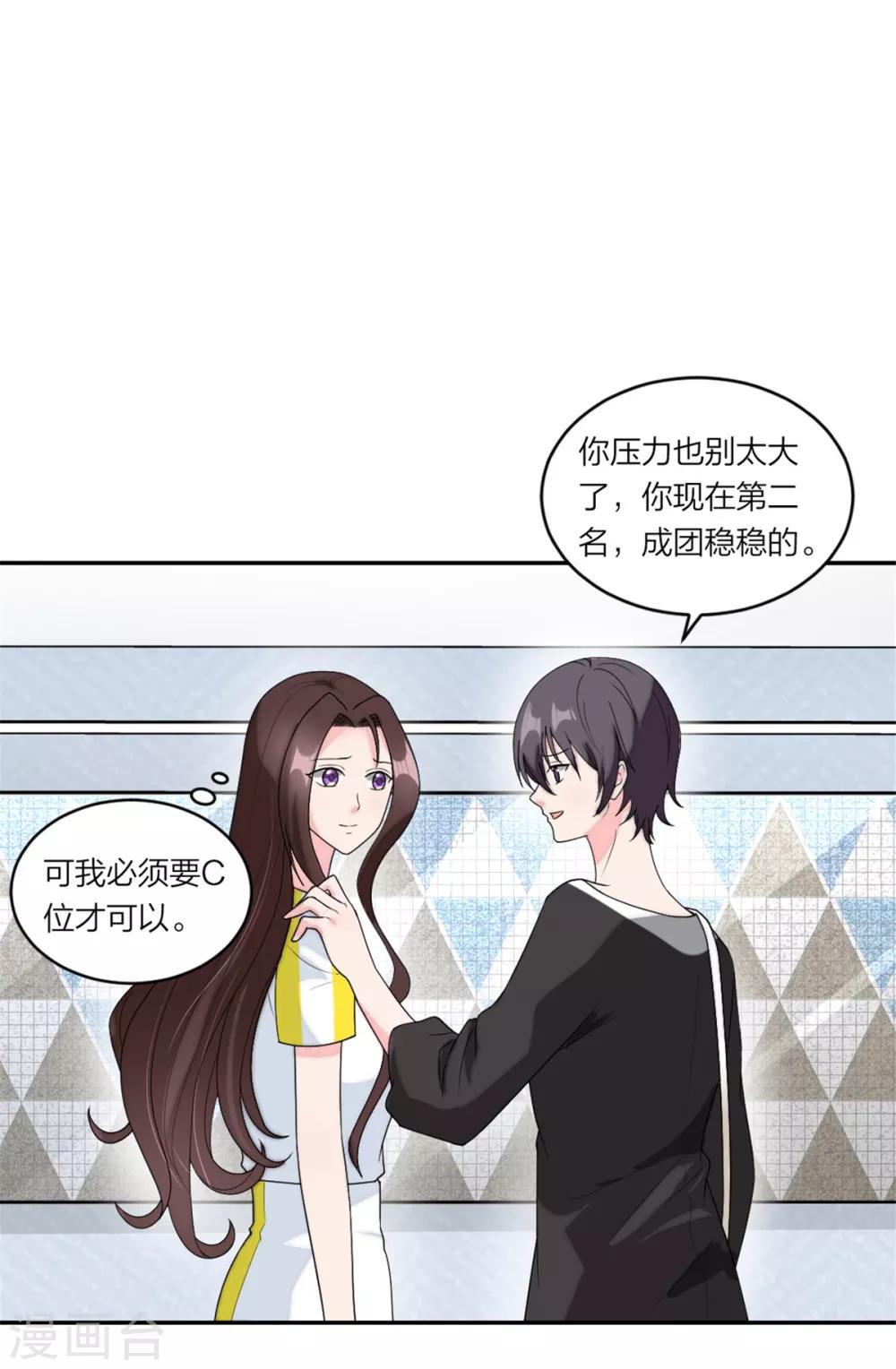 萌宝来袭：妈咪我爹地呢？韩漫全集-第74话 神奇的缘分无删减无遮挡章节图片 